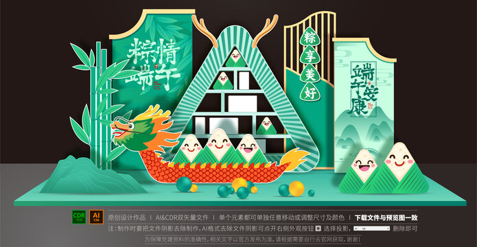 端午美陳