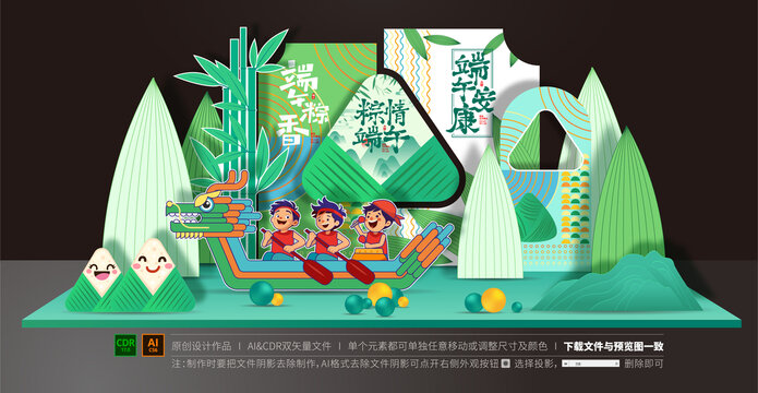 端午節(jié)美陳