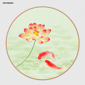 雙魚圖