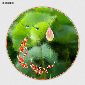 荷花九魚(yú)圖