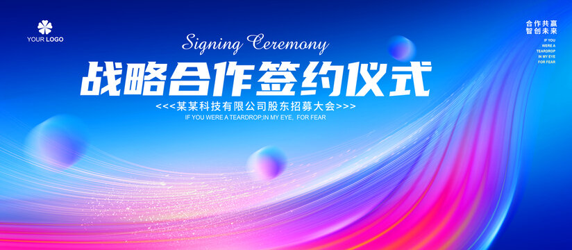 簽約儀式