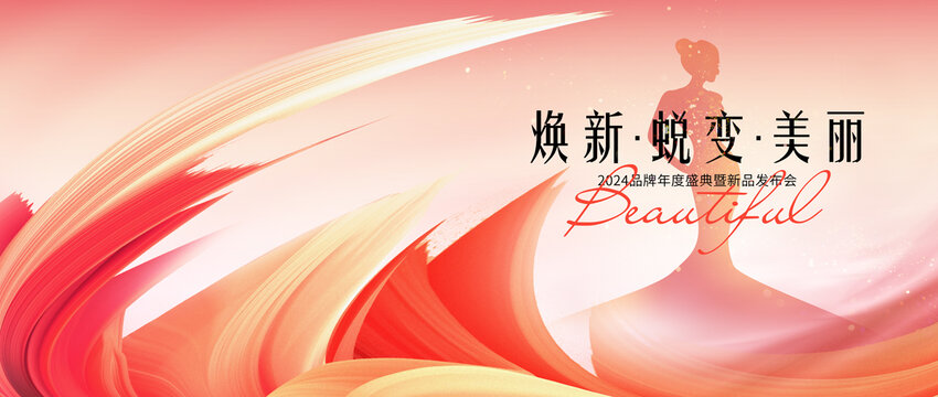 美容海報(bào)