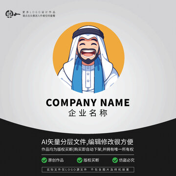阿拉伯人中東土特產(chǎn)卡通LOGO