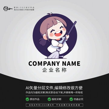保潔衛(wèi)生整理家政保姆LOGO