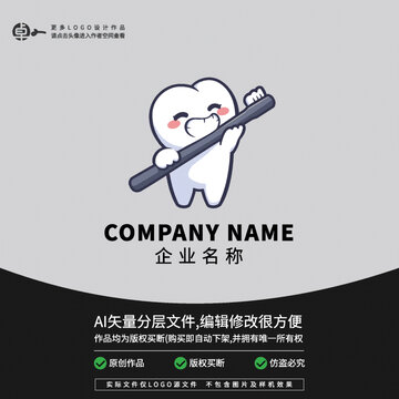 空腔牙科醫(yī)療保健牙齒LOGO