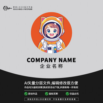 太空宇航員游戲玩具LOGO