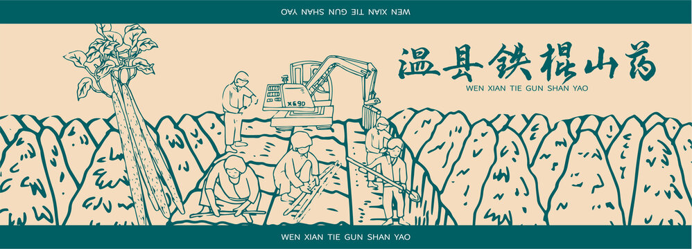 鐵棍山藥包裝