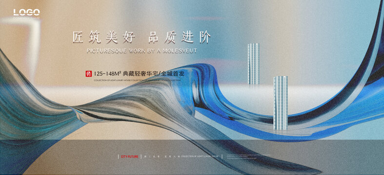 商業(yè)地產(chǎn)廣告