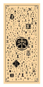 王