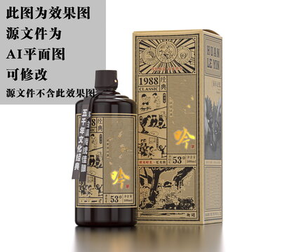 牛皮紙白酒卡盒