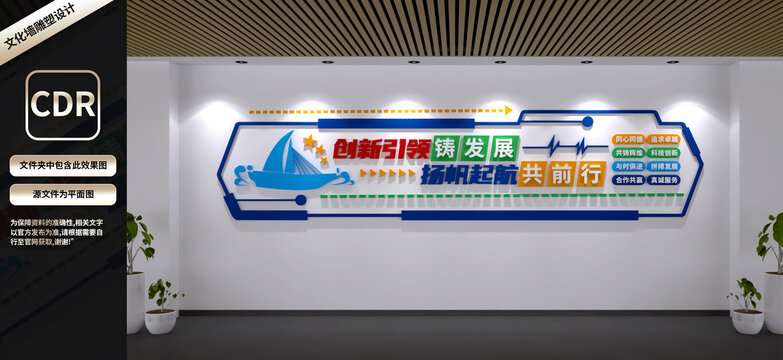 企業(yè)勵(lì)志標(biāo)語(yǔ)公司文化墻