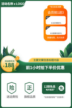 主圖模板