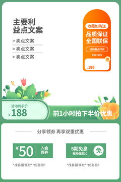 淘寶主圖