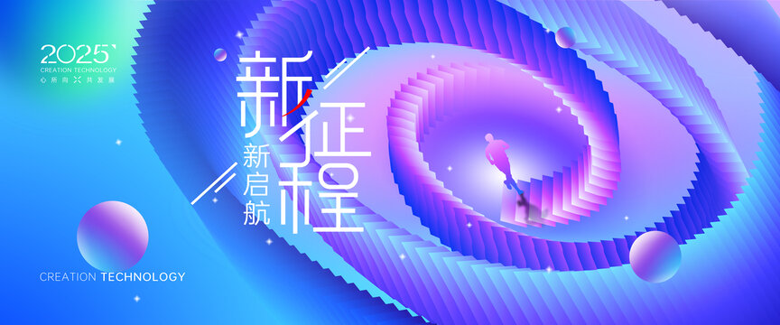 新征程活動(dòng)KV