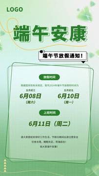 端午節(jié)海報設計