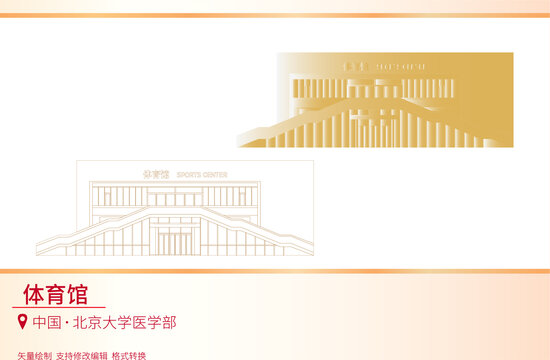 體育館