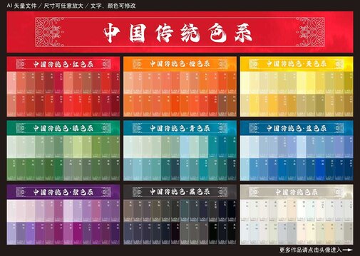 中國傳統(tǒng)色