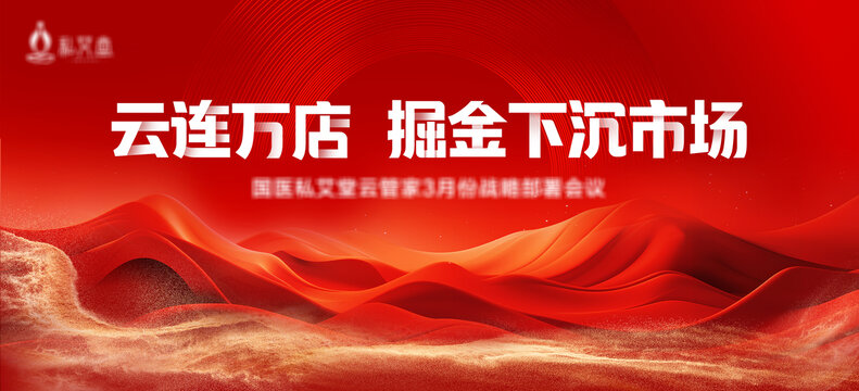 紅色主畫面
