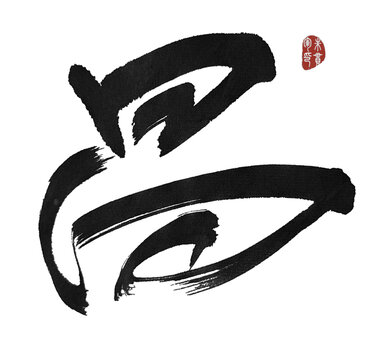 昌