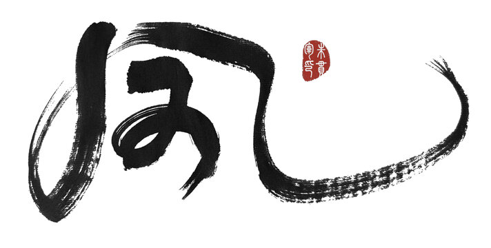 鳳
