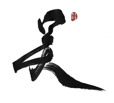 吳