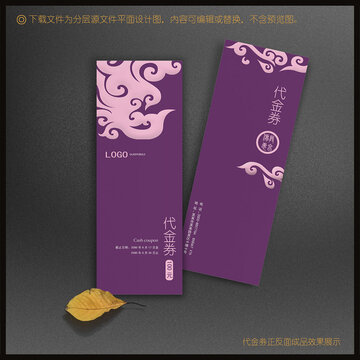 美容養(yǎng)生代金券