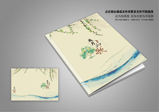 歲月如歌畢業(yè)冊(cè)封面設(shè)計(jì)