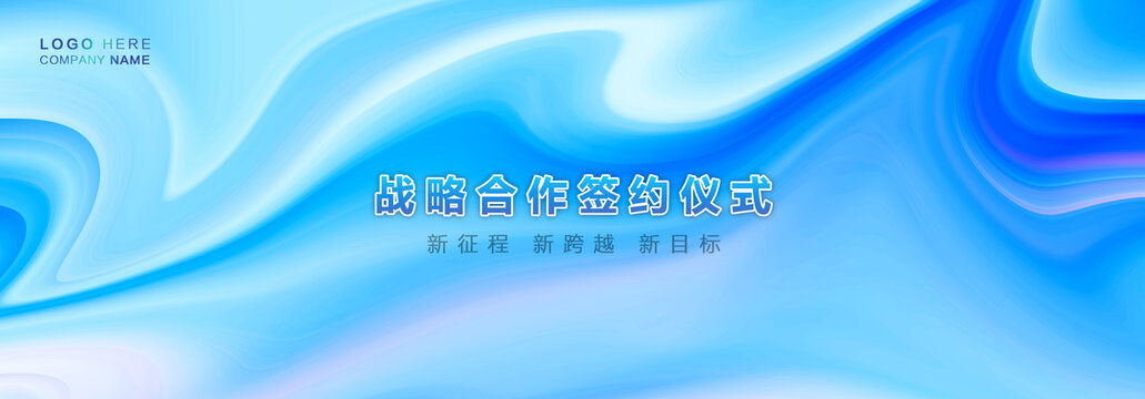 簽約儀式