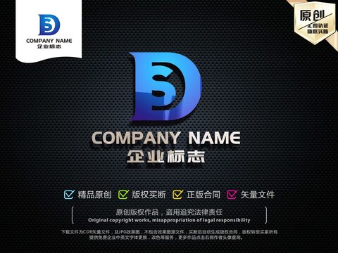 DS字母LOGO