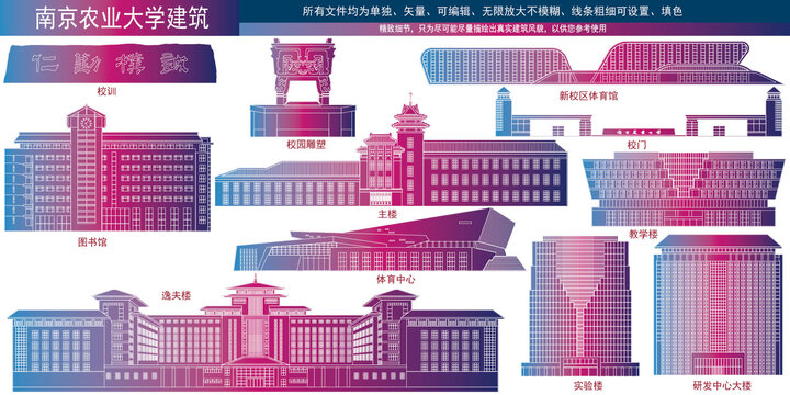 南京農(nóng)業(yè)大學(xué)