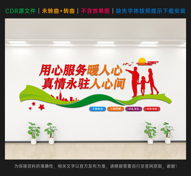 社區(qū)文化墻