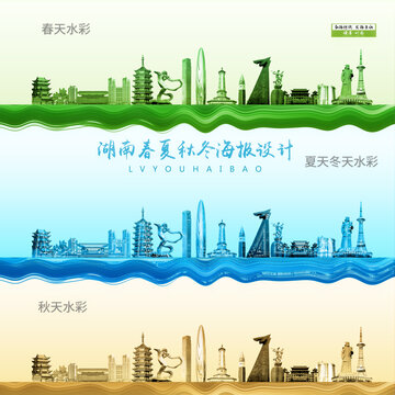 湖南