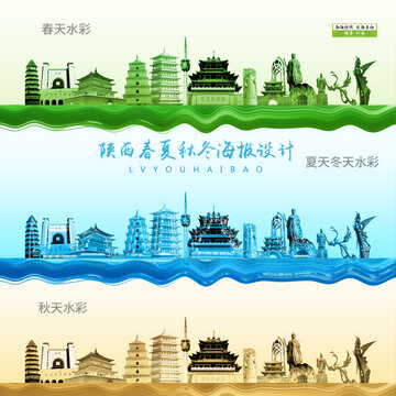 陜西