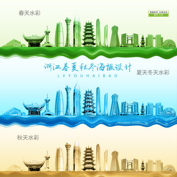 浙江