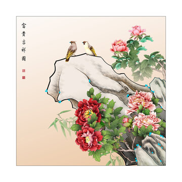 富貴吉祥圖