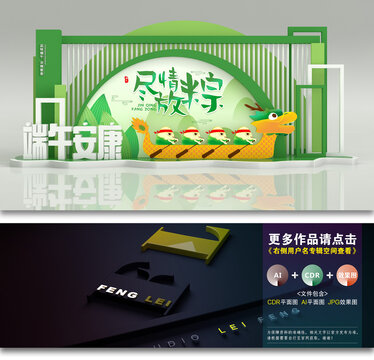 端午美陳