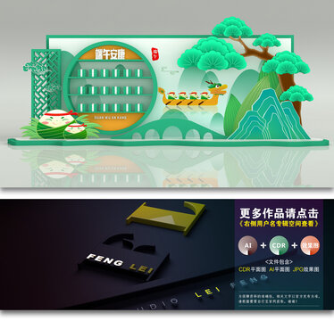 端午美陳
