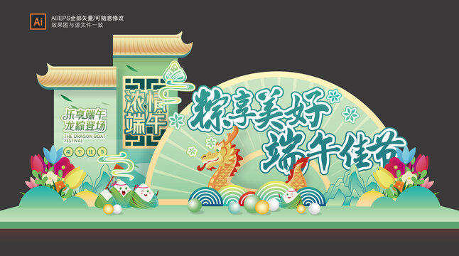 端午美陳布置