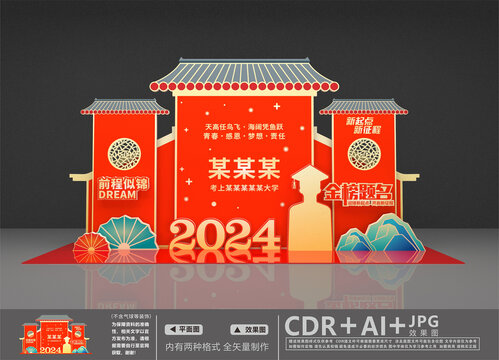 升學(xué)宴