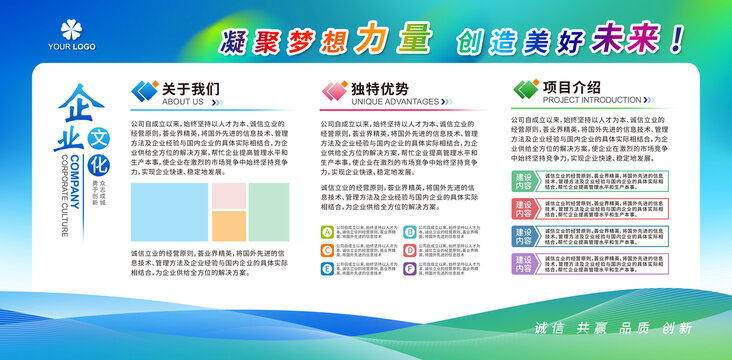 企業(yè)簡介展板