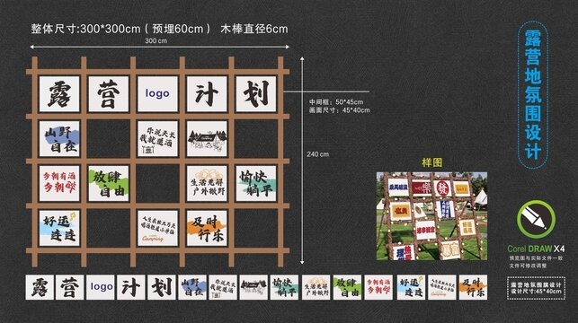 露營地氛圍旗