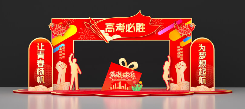 畢業(yè)拍照道具