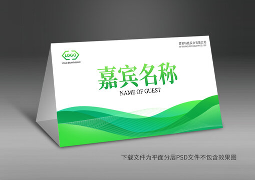 桌牌