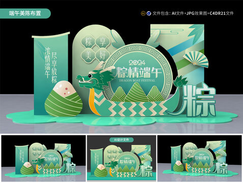 端午美陳