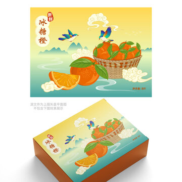 橙包裝盒矢量插畫
