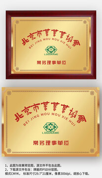金色金屬感榮譽(yù)牌匾獎(jiǎng)牌銅牌金牌