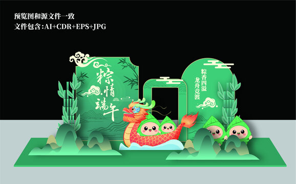 粽情端午端午美陳