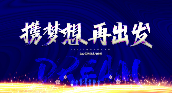 藍色會議背景