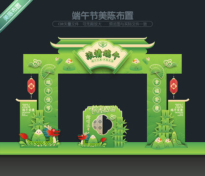 端午節(jié)門樓