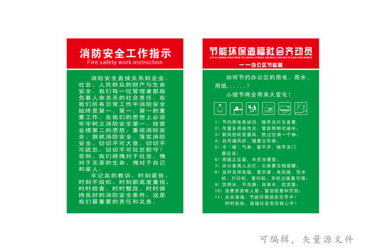 節(jié)能環(huán)保標(biāo)識